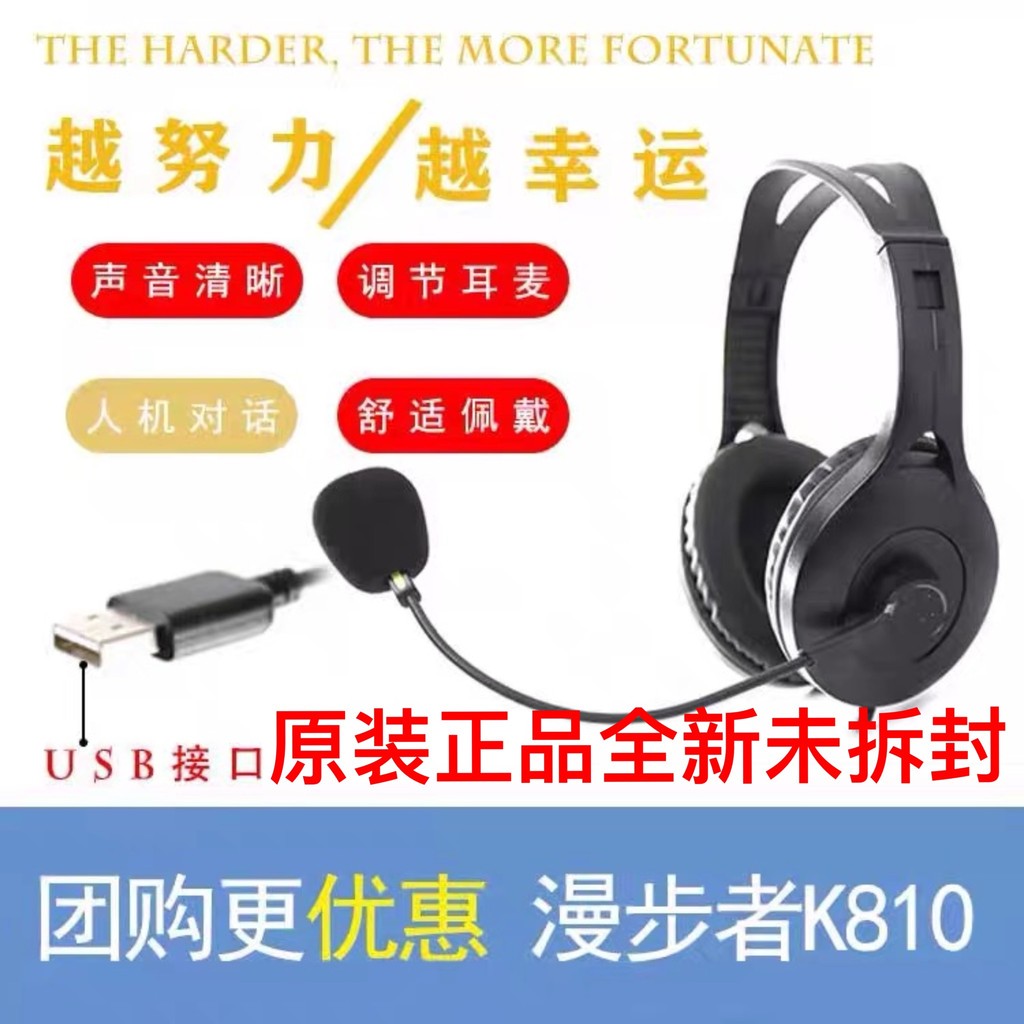 Edifier/Edifier K810 ชุดหูฟังคอมพิวเตอร์ ชุดหูฟัง ชุดหูฟังแบบมีสายโน้ตบุ๊กพร้อมไมโครโฟน เดสก์ท็อป