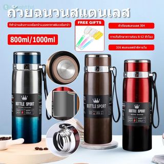 [ราคาประหยัด] ขวดน้ำร้อนน้ำเย็น 316 ขนาด 1000 มล. เก็บความร้อนและความเย็นได้นาน 12 ชั่วโมง ทำจากสแตนเลส ขวดน้ำสุญญากาศ TH