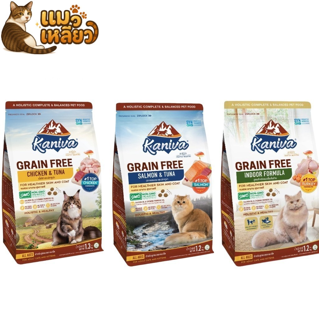 Kaniva Grain Free Cat Food คานิว่า อาหารเม็ดแมว สูตรไม่มีธัญพืช สำหรับแมวทุกวัย ขนาด 1.2-1.3 kg