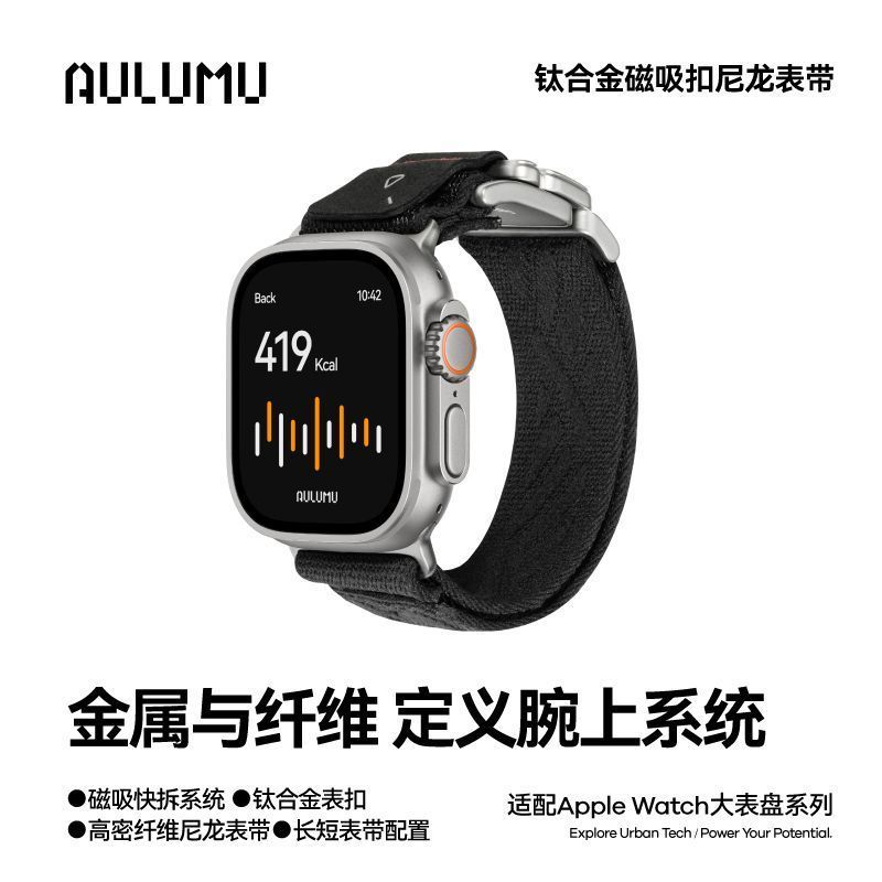 AULUMU AULUMU Titanium Alloy Magnetic Quick Release สายถักไนลอนเหมาะสําหรับ Apple Watch WatchX