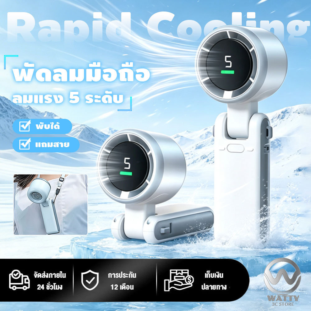 พัดลมพกพาขนาดเล็ก  พัดลมมือถือ ลมแรง5 ระดับ พัดลม usb เย็นเร็ว หน้าจอดิจิทัลความละเอียดสูง