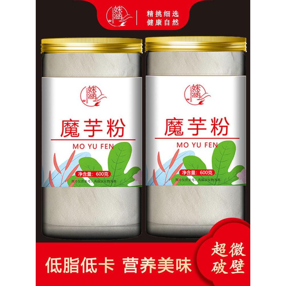 现货热卖纯正魔芋粉果粉低脂肪懒人即食代餐饱腹产品冲饮早餐可烘焙冲饮Pure konjac flour, fruit-flavored, low-fat, convenient ready-to-eat