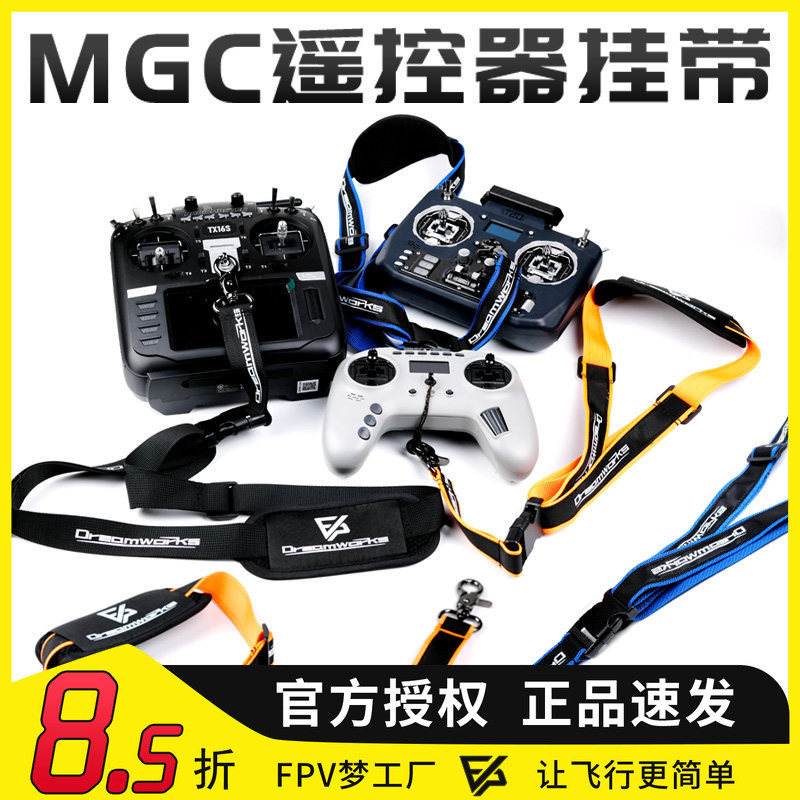 FPV Lanyard รุ่นเครื่องบินรีโมทคอนโทรล Lanyard MGC FUTABA FUTABA FUTABA FUTABA TX16S T20