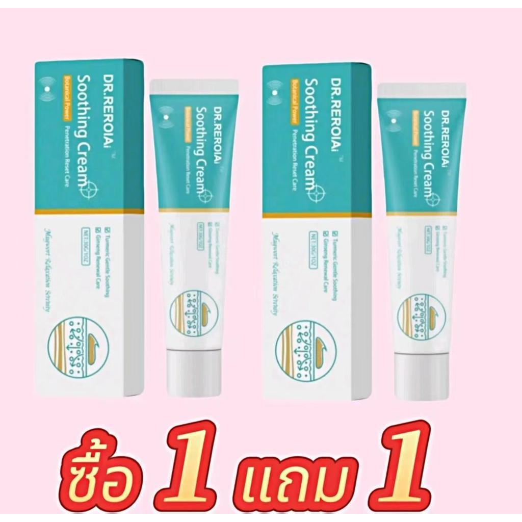 COD ส่วนลด50%!【ซื้อ2แถม2】Soothing Gel สกัดโสมขิงไผ่ ธรรมชาติ ปลอบประโลมผิว