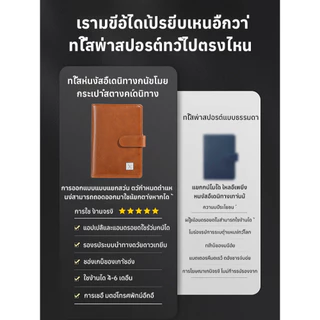 ที่ใส่พาสปอร์ต ที่ใส่บัตร ที่จัดเก็บเอกสาร และที่ใส่ตั๋วแบบอเนกประสงค์กันน้ำและป้องกันรอยขีดข่วน/วัสดุหนัง PU/หลายช่อง