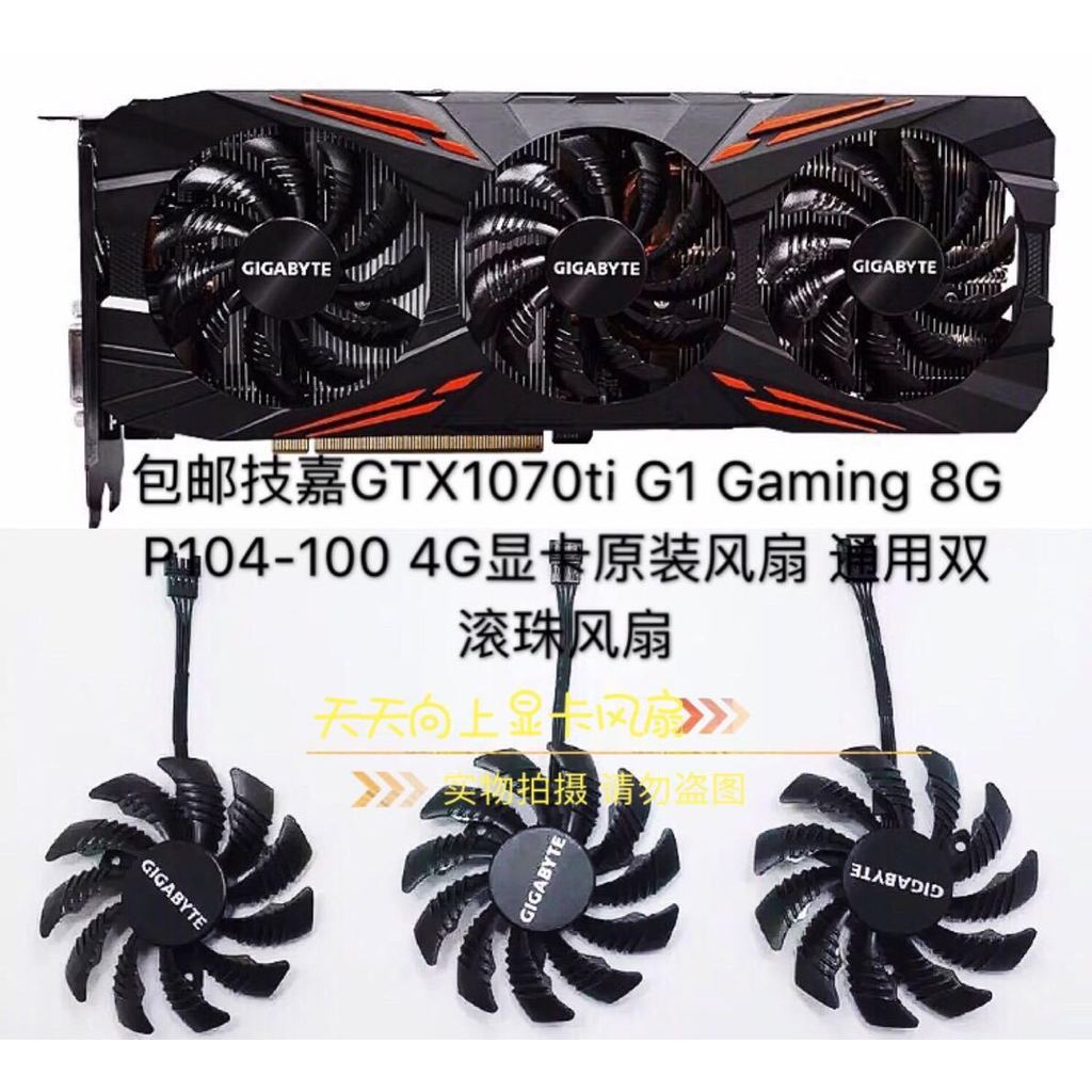 [อุปกรณ์เสริมระบายความร้อนคอมพิวเตอร์] Gigabyte GTX1070ti G1 Gaming 8G P104-100 4G พัดลมกราฟิกพัดลมบ
