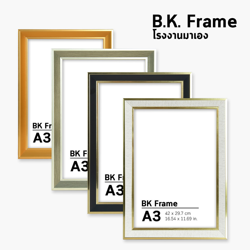 กรอบรูป เฉียงมีระดับ a3 10x12 11x14 นิ้ว 30x40 ซม ผ้าย ดำ ทองนวล เงิน โรงงานมาเอง