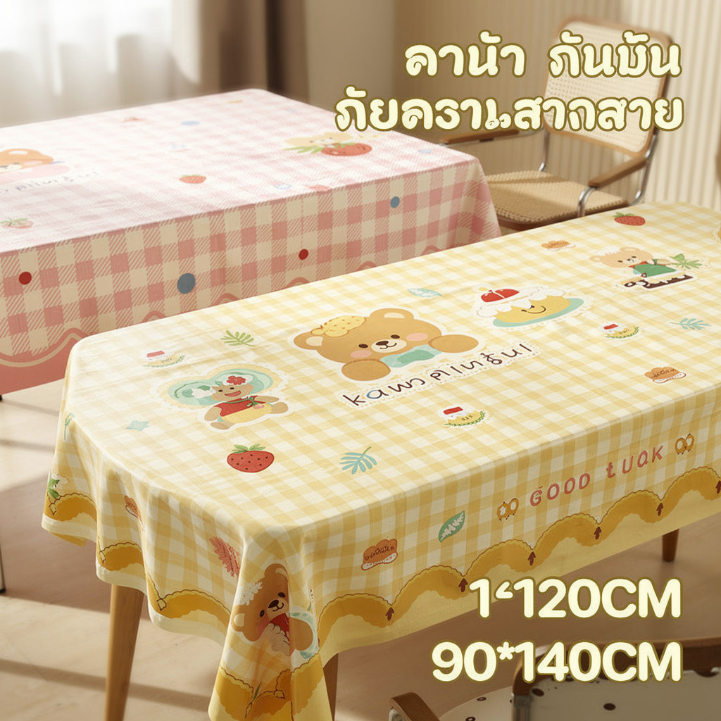 ผ้าปูโต๊ะพีวีซีกันน้ํากันน้ํามันทนความร้อนทําความสะอาดง่ายลายสก๊อตน่ารักผ้าคลุมโต๊ะรับประทานอาหาร