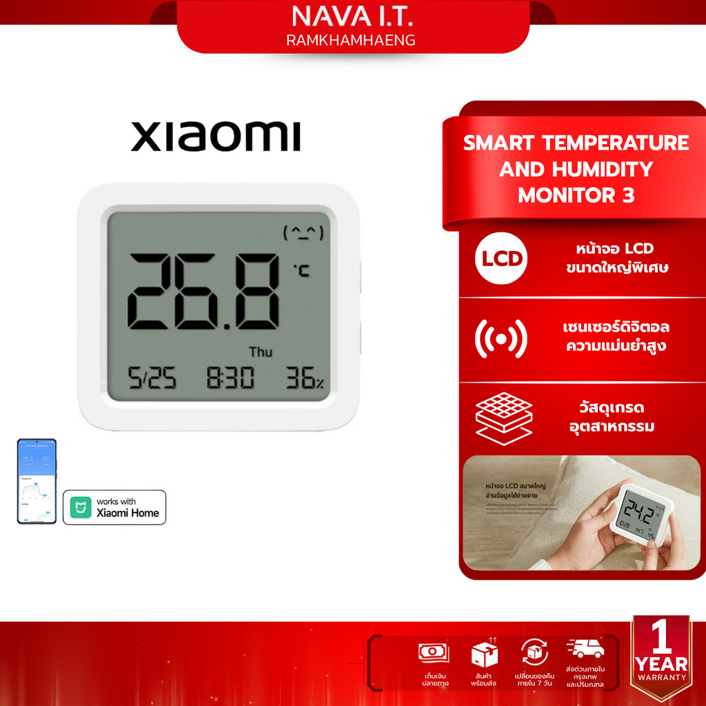 Xiaomi Smart Temperature & Humidity Monitor 3 เครื่องวัดอุณหภูมิ & ความชื้น หน้าจอ LCD ขนาดใหญ่