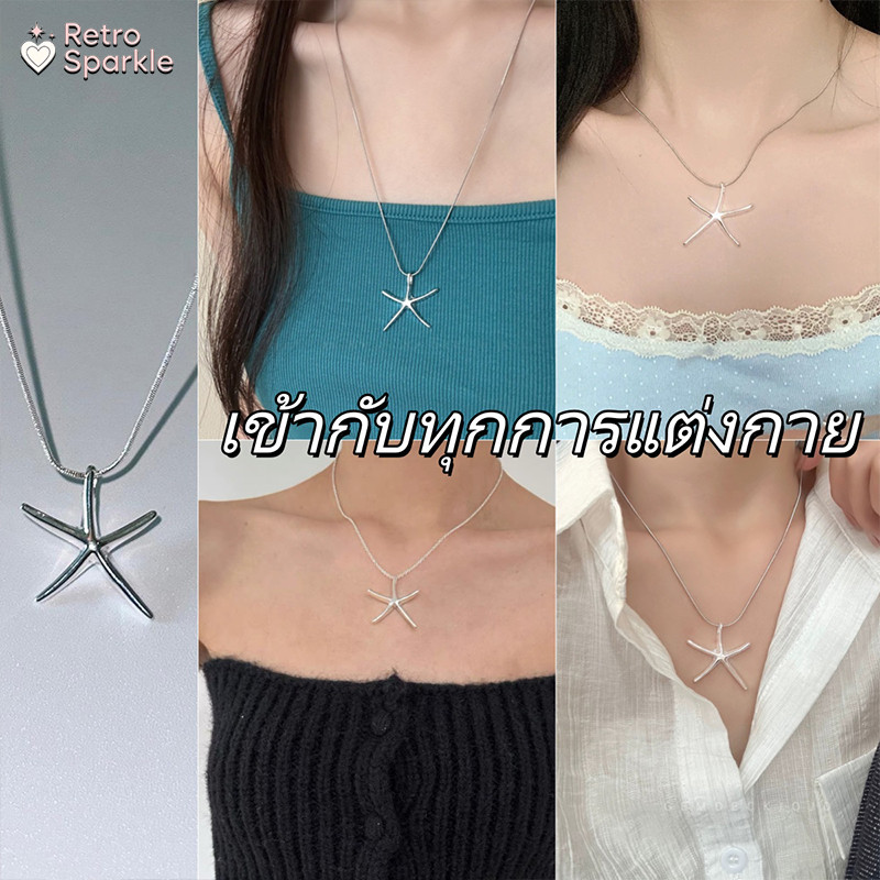 💗Retro Sparkle💗ปลาดาว สร้อยคอพร้อมจี้ เข้ากับทุกการแต่งกาย สไตล์มินิมอล สวยหรู แฟชั่น สร้อยคอโซ่ ราคาถูกที่สุด