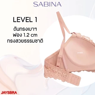 ✅ลูกไม้สวย ดันเบาๆ * SABINA habpy ไม่มีโครง ดันทรงเบาๆ ลูกไม้สวย ฟองหนา1.2cm ❤️ HB1