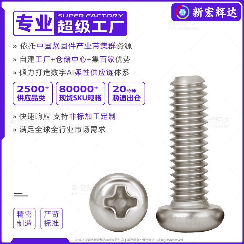 เหล็กนิกเกิล-Plated Phillips หัวกลมเครื่องลวด PM Pan หัวแบนหางสกรูอิเล็กทรอนิกส์สกรูขนาดเล็ก m1m1.7m