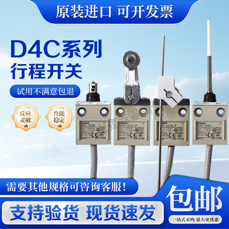 Omron สวิตช์จํากัดจังหวะกันน้ํา D4C-1202 1521 1320 1220 1227-P 1229-P