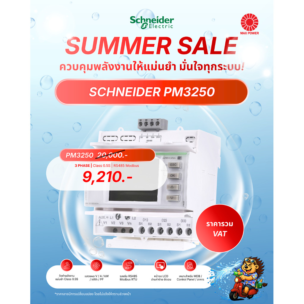 METSEPM3250 : Power Meter Class 0.5S RS485 Schneider by MAX POWER-SHOP