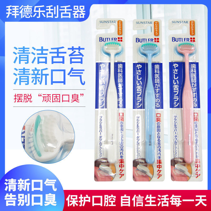 Spot Goods#GUM Tongue Scraper Tongue cleaner, tongue scraper, tongue brush, tongue coating brush to 