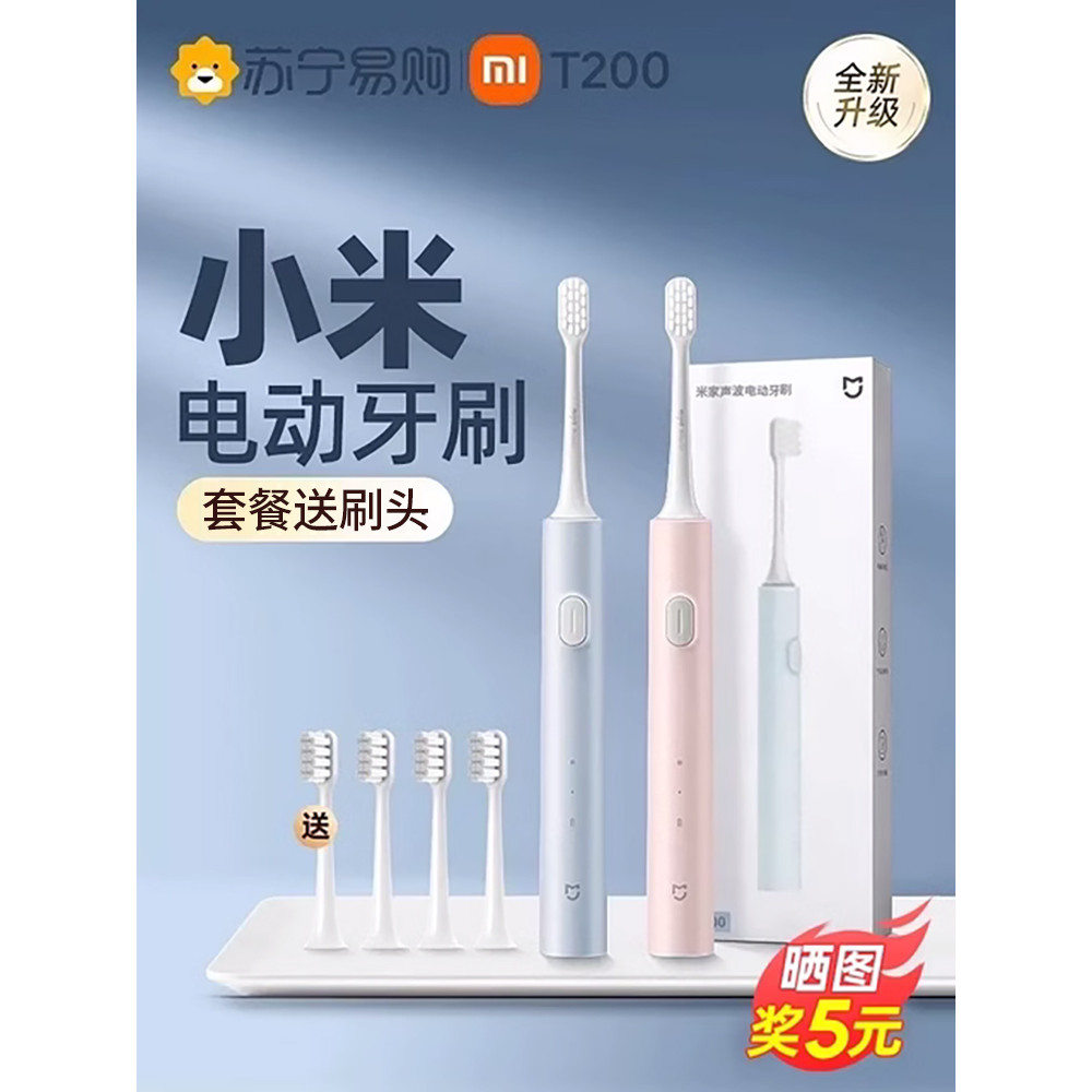 ️ แปรงสีฟันไฟฟ้า Xiaomi ผู้ใหญ่ T200/T300 Mijia Sonic ขนแปรงนุ่มอัตโนมัติคู่ชุดของขวัญ 12124.18