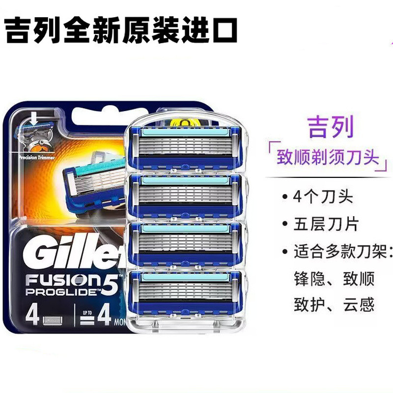 Gillette Sharp Hidden 5 Blade Gillette Sharp Hidden Smooth Blade Gillette Five-Layer Blade Gillette 
