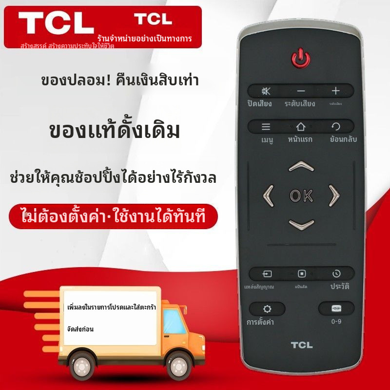 ต้นฉบับ TCL รีโมทคอนโทรลทีวี L50E5700A-UD L55E5700A-UD L65E5700A-UD