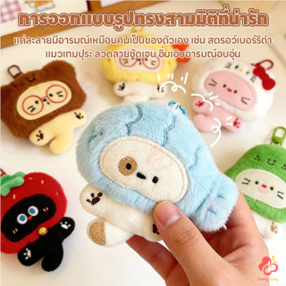 IVORYBABY ตุ๊กตาน่ารักลูกแมวพวงกุญแจจี้ จี้พวงกุญแจตุ๊กตาลูกแมวน่ารัก ของขวัญ พวงกุญแจตุ๊กตาสัตว์ ขนปุย พวงกุญแจตุ๊กตา