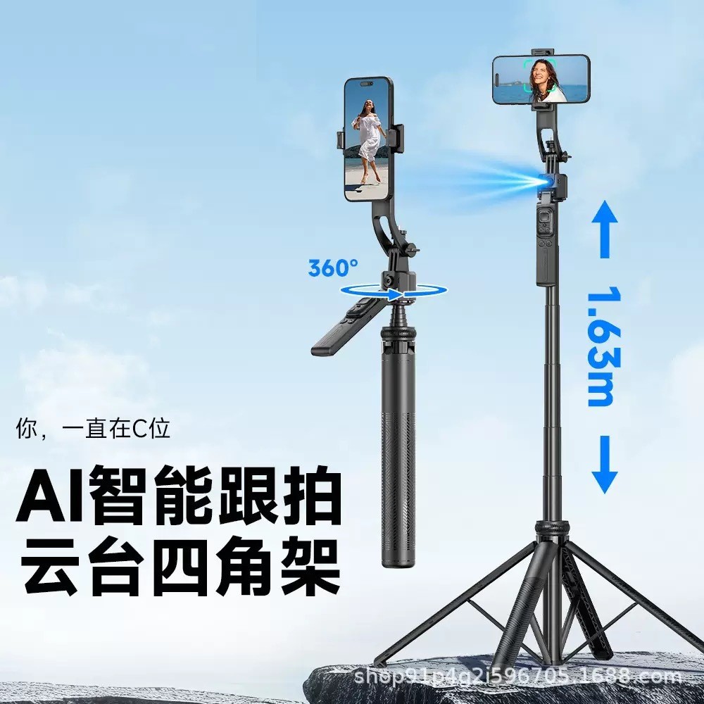 C17 Smart Face Follow-Up Selfie Stick AI Follow-Up Anti-Shaking Gimbal Four-Tripod A