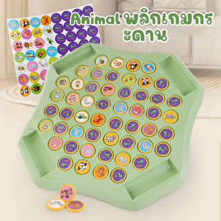 หุ้นไทย🔥เกมกระดานจับคู่ เกมจับคู่หมากแบบพลิกดู เล่นสนุกฝึกความจำ สัตว์ / ผลไม้ สำหรับ2-4คน เสริมพัฒนาการเด็ก