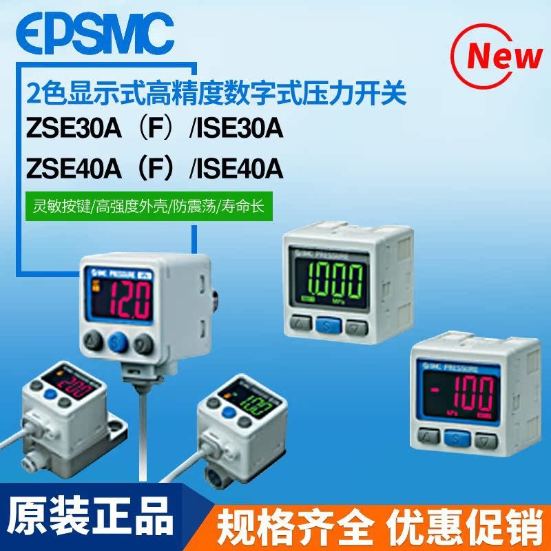 SMC ประเภทดิจิตอลจอแสดงผลสวิทช์ความดัน ZSE20A/ZSE30A/ISE30A แรงดันบวก ZSE40A สูญญากาศเครื่องวัดความด