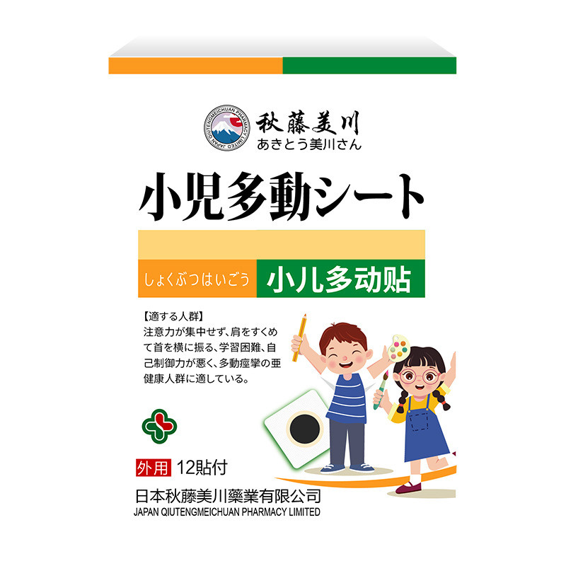 สติกเกอร์เคลื่อนไหวสำหรับเด็ก Akron ช่วยให้ลูกน้อยผ่อนคลายระหว่างเล่น WJG