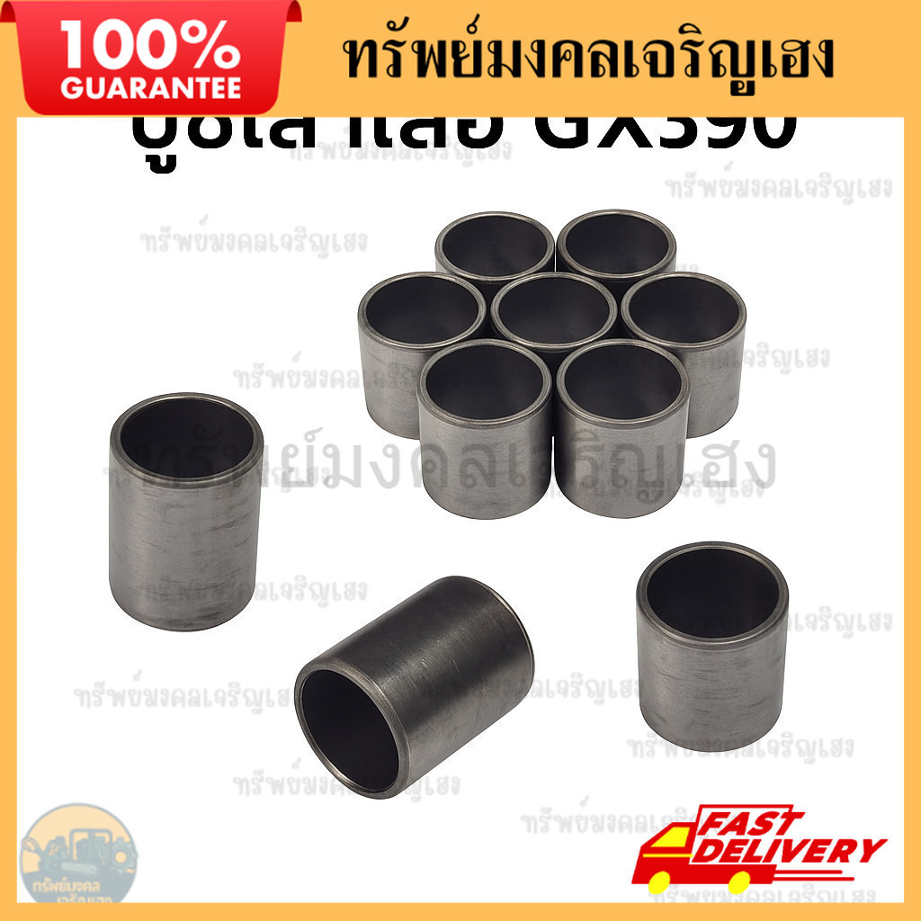 บูชเสาเสื้อ GX390 บูชเสื้อสูบ GX390 บุชเสาเสื้อ GX390 บุชเสื้อสูบ GX390 เครื่องสูบน้ำ Honda Kanto