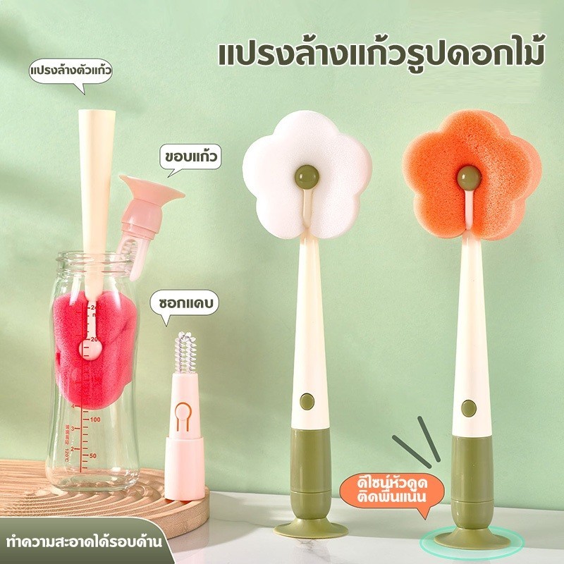 แปรงฟองน้ำล้างแก้ว 3IN1 แปรงล้างขวด แก้วไวน์ แปรงล้างแก้ว ที่ล้างขวด แปรงล้างขวด ที่ล้างแก้ว