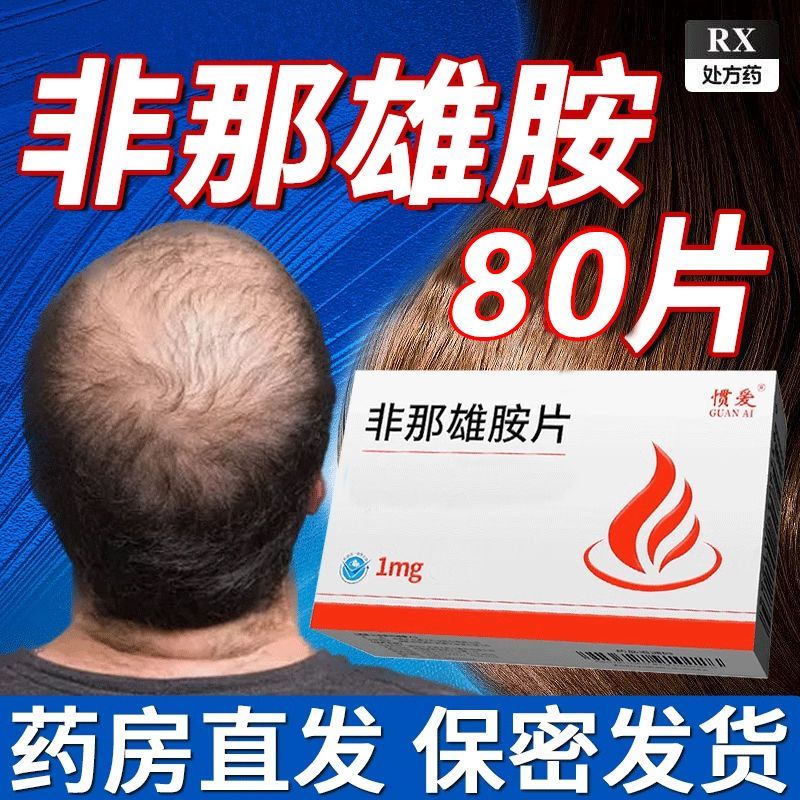 /Bald Hair Piece Hair 80 Non-Na Box Hair Loss ป้องกันชิ้นเฉื่อยผมร่วงศีรษะล้าน 1mg ต่อ Xiongan ส่งเส