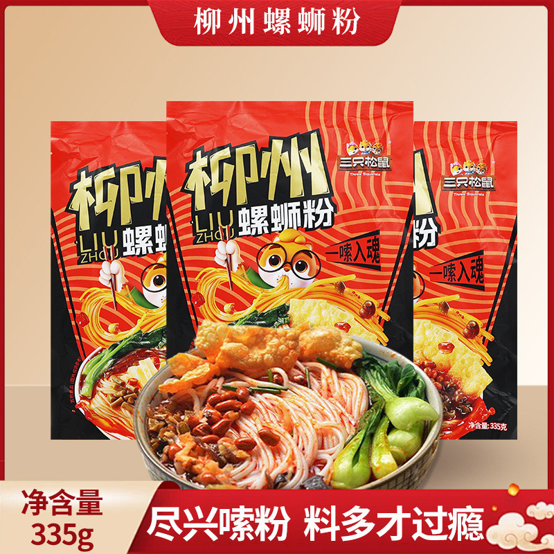สามกระรอก Liuzhou พิเศษหอยทากก๋วยเตี๋ยวหอพักอาหารสําเร็จรูปขนมขบเคี้ยวกระรอก Liuzhou ผงหอยทาก g/ถุงแ