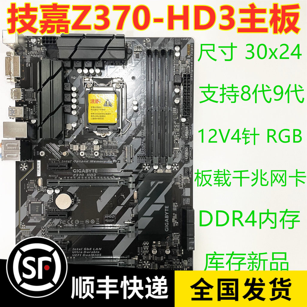 ชาร์จใหม่ Gigabyte/Gigabyte Z370-HD3 Z370 เมนบอร์ด 8th Generation 9th Generation Cpu รองรับ I7 9900K