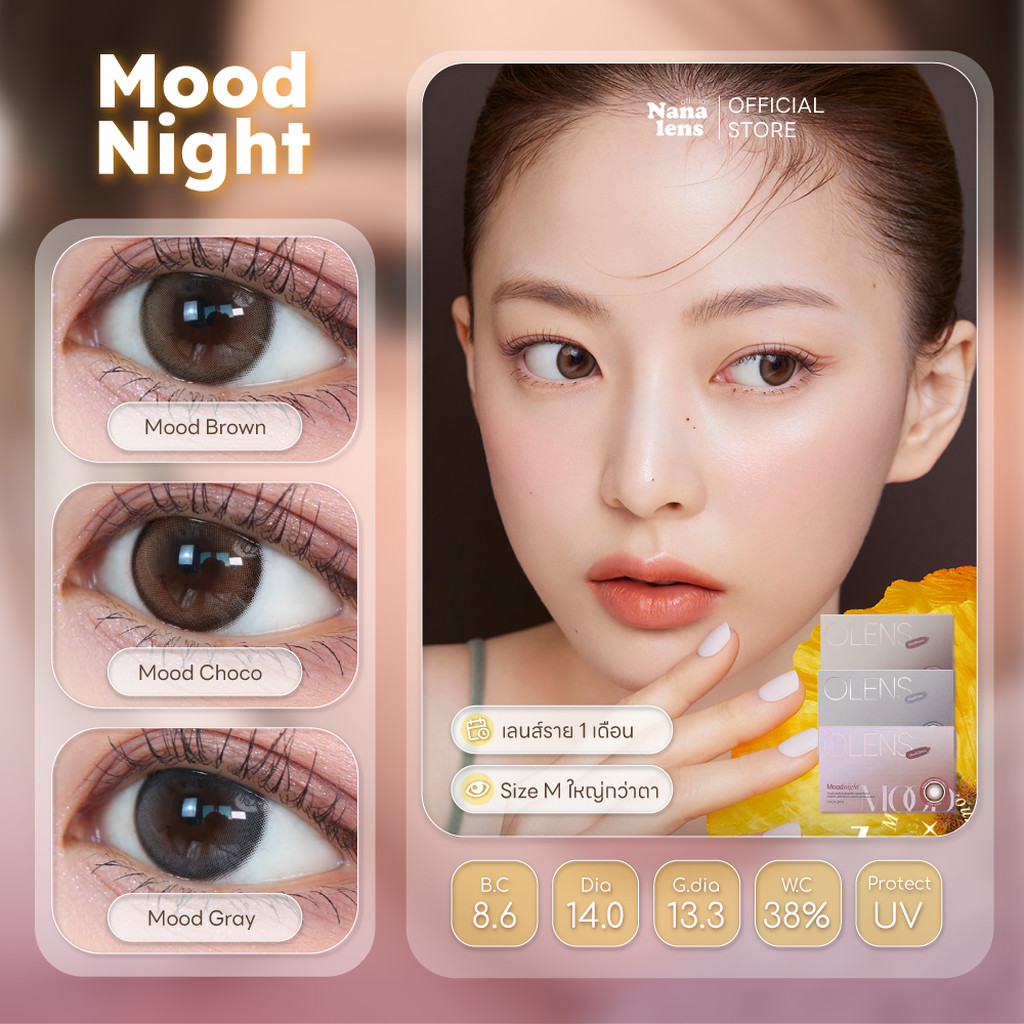 Olens รุ่น Moodnight คอนแทคเลนส์รายเดือน nanalens