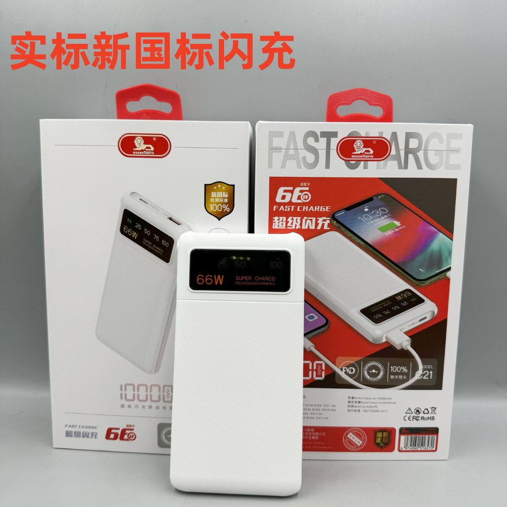 Magic Shield 66W ชาร์จสมบัติ PD Flash ชาร์จ Power Bank LOGO ของขวัญการพิมพ์ 1,000mAh Fast CHARGING P