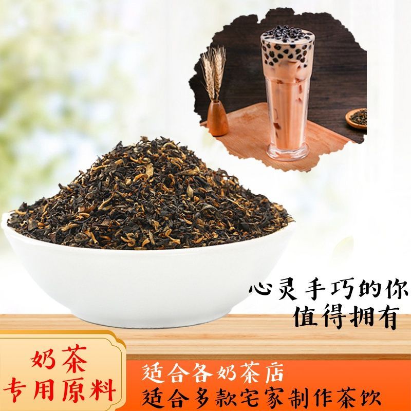 2025年奶茶专用原碎料料装袋子茶包CTC港式专用红茶桌茶2025วัตถุดิบพิเศษสําหรับชานมในถุงจํานวนมากชิ5200.ของฉัน20251219