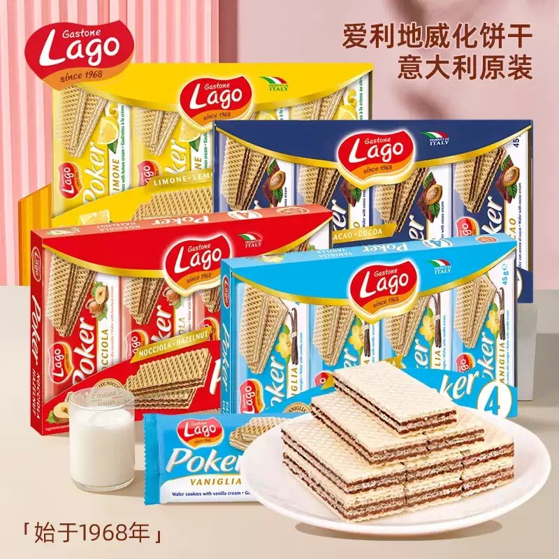 意大利 进口lago爱利地子味威化干可可可小包装休闲香辣食อิตาลีนําเข้า เลา อาลีชิ รสเฮเซลนัท รถบ้าน54791390.ของฉัน20251219