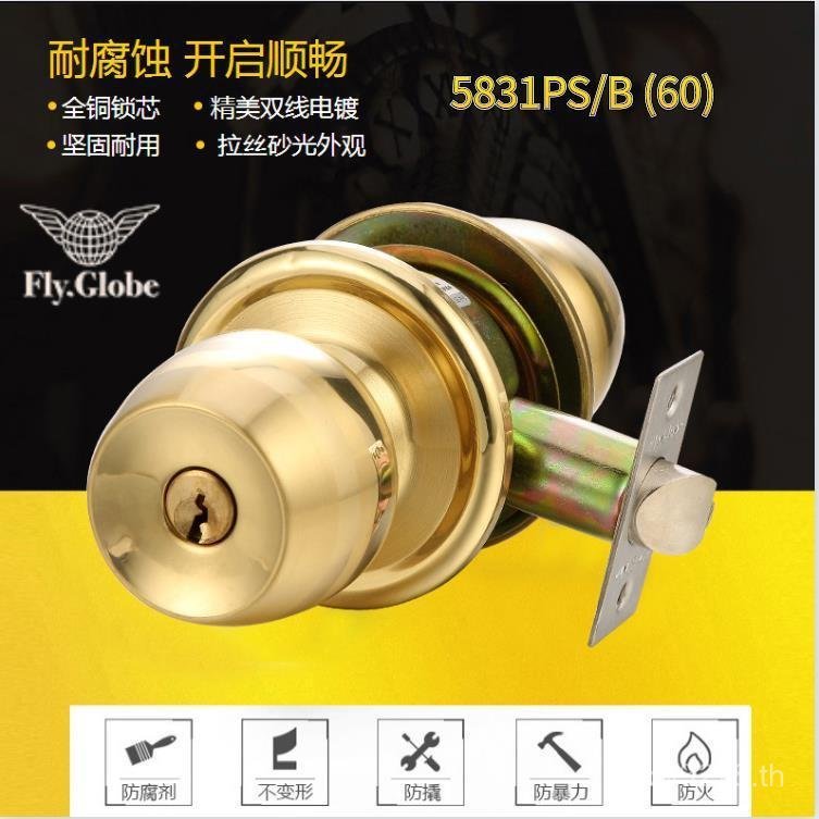 5831PS ห้องนอน) B ล็อคประตูในร่ม Ball Lock (Flying Ball ยี่ห้อไม้ประตูล็อค Ball Lock/60 ประตูล็อค TJ