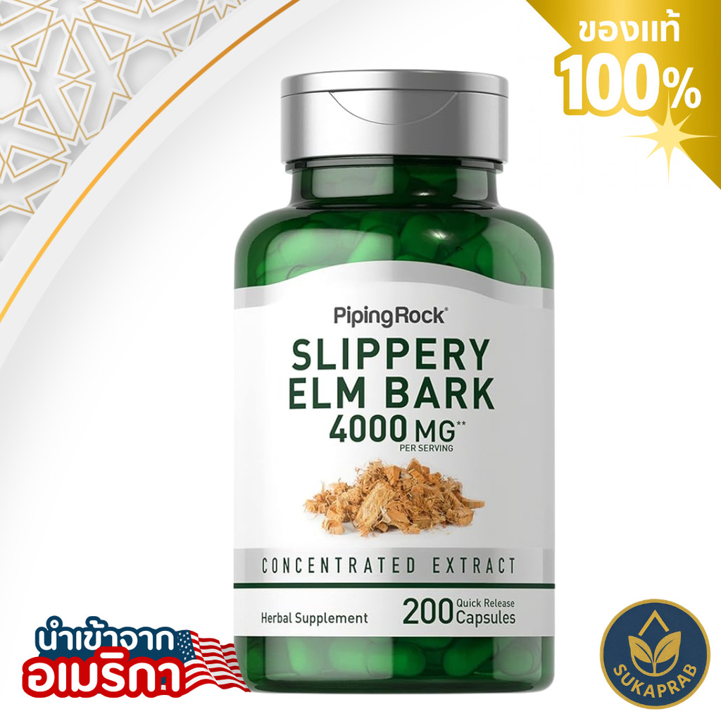 Piping Rock Slippery Elm Bark | 4000mg | 200 Capsules