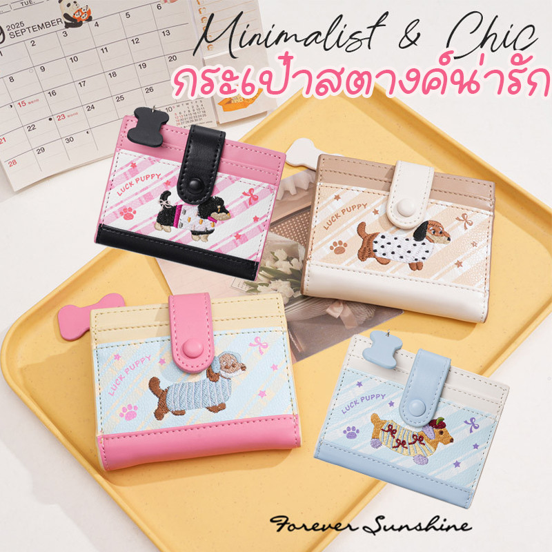 พร้อมส่ง กระเป๋าสตางค์ หนังPU ขนาดเล็กแบบพกพา พร้อมช่องใส่บัตร รูปแบบสุนัขดัชชุนด์น่ารัก สีสดใส สำหรับผู้หญิงและเด็กสาว