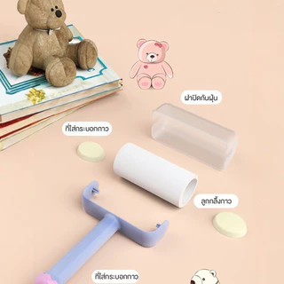 ลูกกลิ้งเก็บฝุ่น ลูกกลิ้งกำจัดขน ลูกกลิ้งทำความสะอาด กาวเหนียว กระดาษม้วนฉีกได้ พร้อมฝาปิดป้องกันฝุ่น เก็บเส้นผม