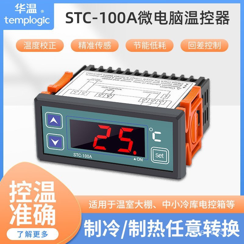 Thermostat เครื่องทําความเย็นเครื่องควบคุมอุณหภูมิอิเล็กทรอนิกส์ Microcomputer จอแสดงผลดิจิตอล STC-1