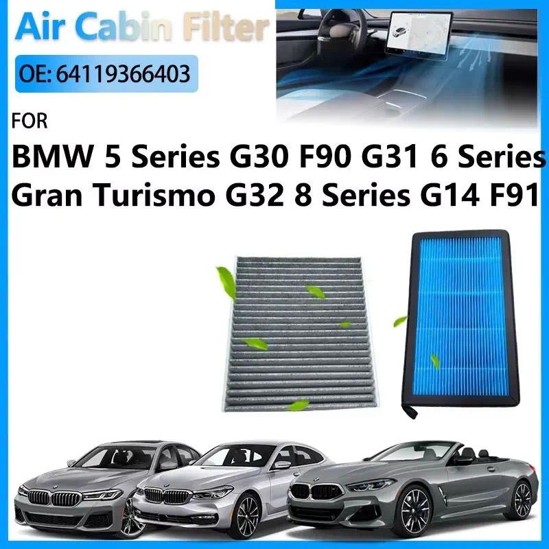 ตัวกรองห้องโดยสารสําหรับ BMW 5 Series G30 F90 G31 Touring 6 Series Gran Turismo G32 BMW 7 Series G11