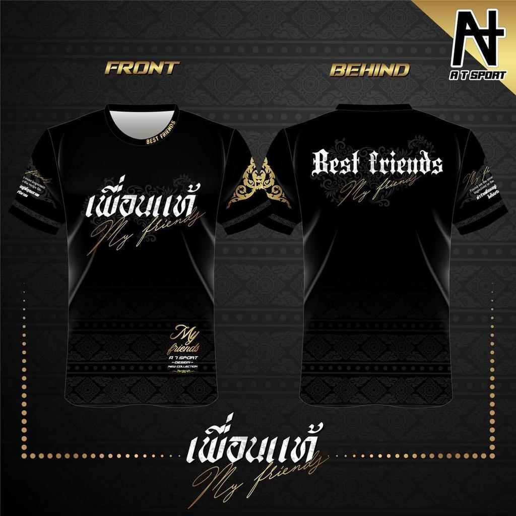 เสื้อรุ่น AT SPORT เหมาะสำหรับการไปเที่ยว