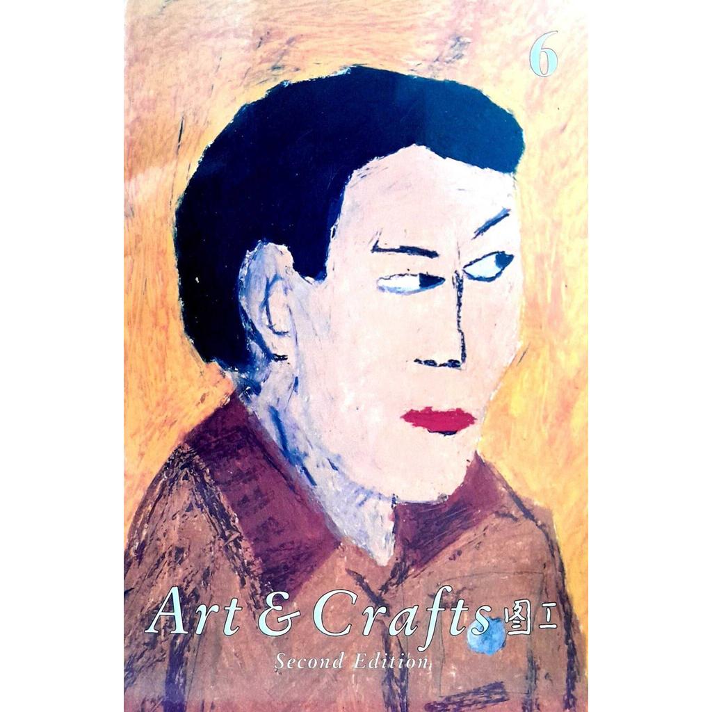 [BnB] USED Art & Crafts 6 by Joseph McNally (มือสอง: ดี)