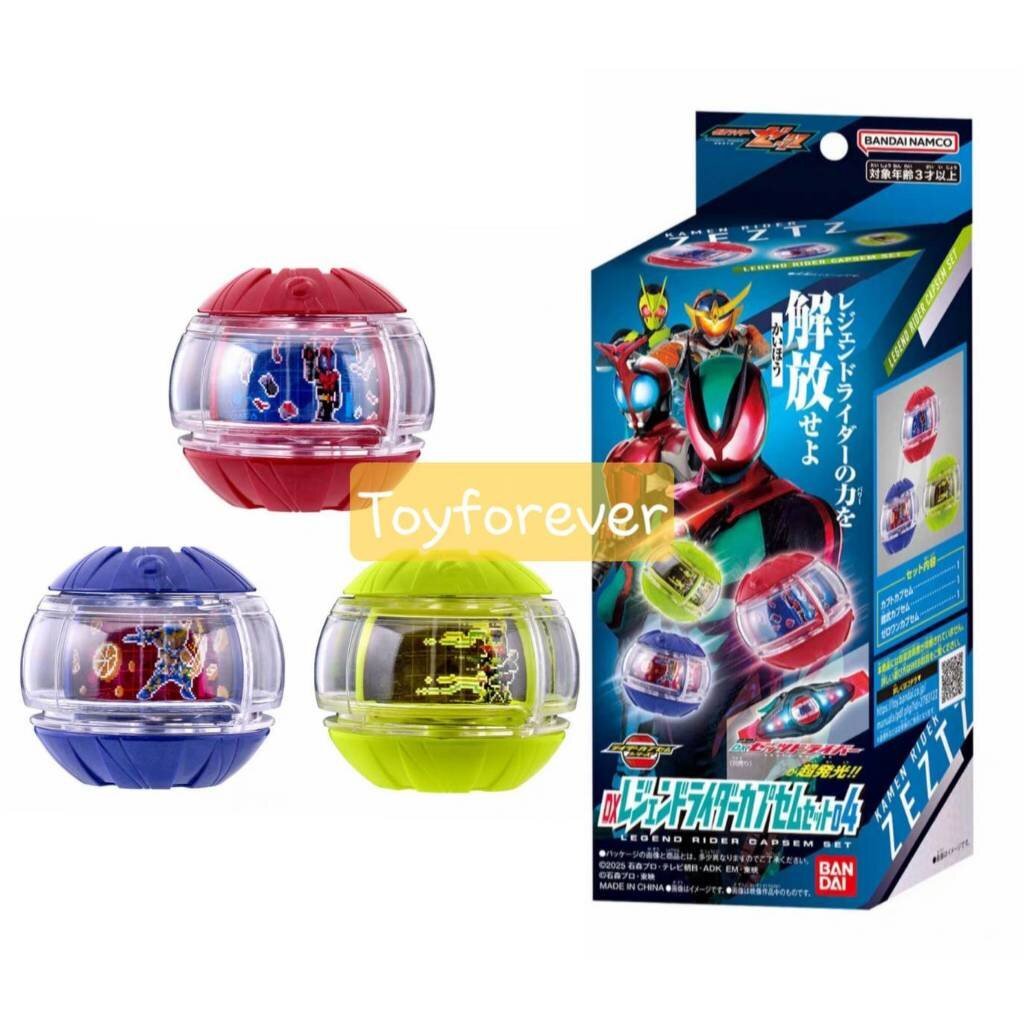 Zeztz Dx Legend Rider Capsem Set 04 แคปเซ็ม