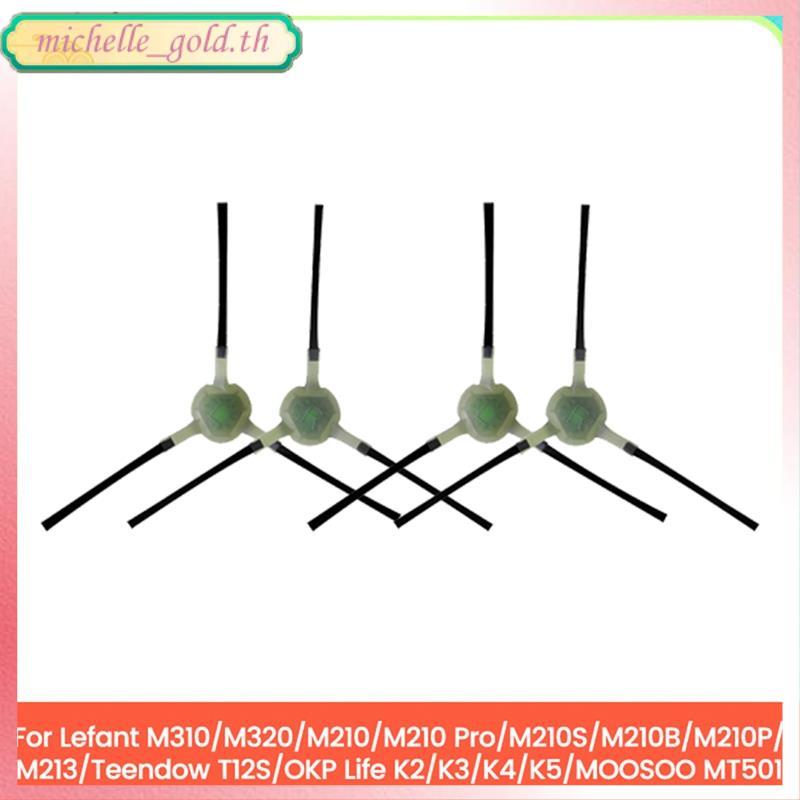 [THG2]อะไหล่เปลี่ยนแปรงด้านข้างสูญญากาศ 4 ชิ้น 3 การออกแบบสําหรับ M310/M320/M210/M210 Pro/M210S/M210