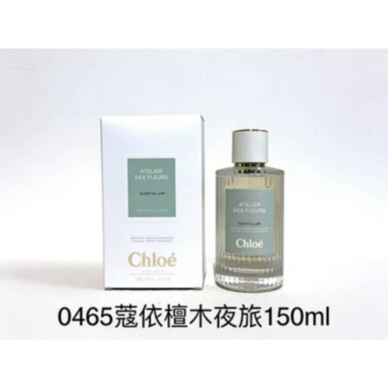 AS999-Chlo/Wonderland Garden Series Mulan Whisper Deep Forest Cedar ผู้ชายผู้หญิง Strong น้ําหอม EDP