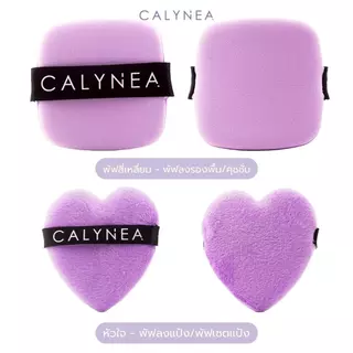 CALYNEA MAGIC WITCH PUFF [1 เซตมี 6 ชิ้น] ใช้สำหรับแต่งหน้า พัฟนุ่มเด้ง ไม่กินรองพื้น