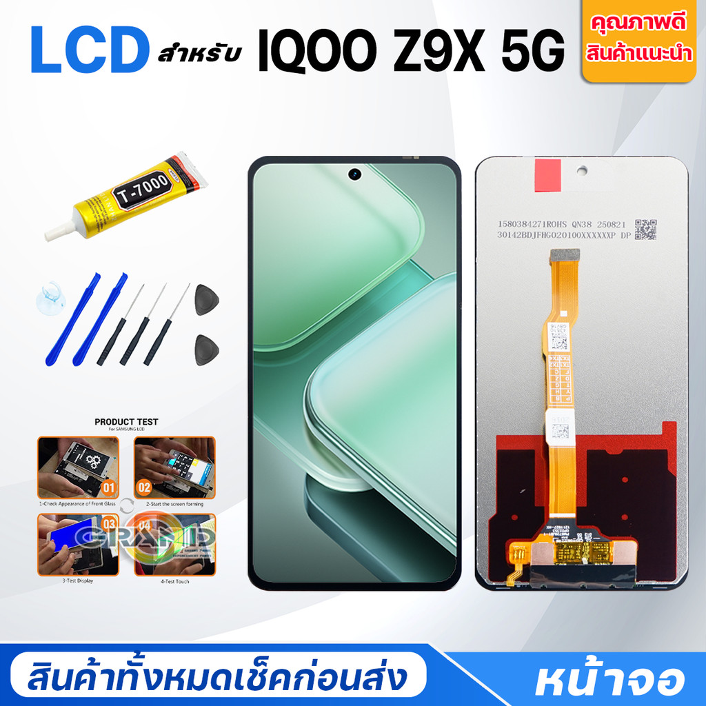 หน้าจอ vivo IQOO Z9X 5G จอแท้ Lcd Screen Display Touch จอชุด จอ+ทัช วีโว่ IQOO Z9X