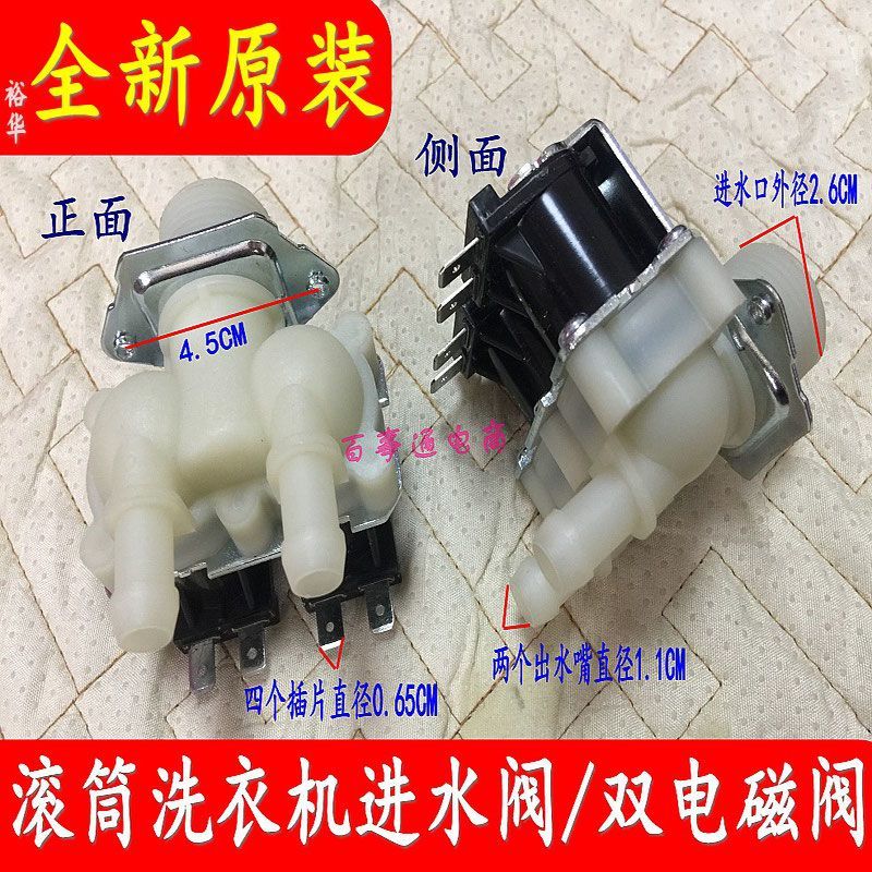 วาล์วน้ำเข้าเครื่องซักผ้า SANYO XQG60-F1029 F1028B F9918W L932